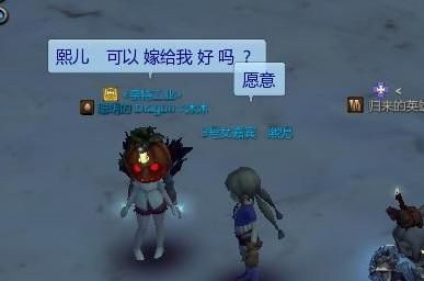 龙之谷版非诚勿扰 成就游戏男女情缘