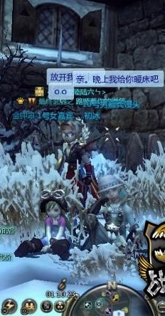 龙之谷版非诚勿扰 成就游戏男女情缘