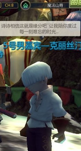 龙之谷版非诚勿扰 成就游戏男女情缘