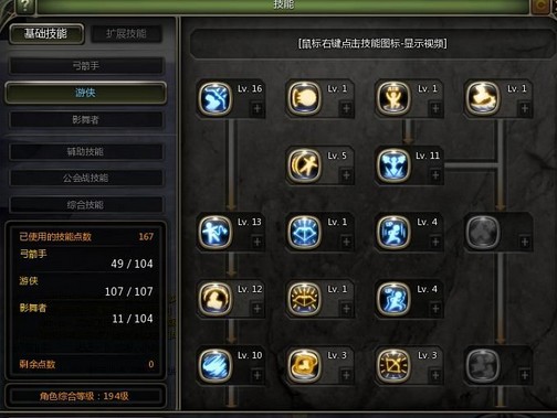 影舞者凌波及鹰击对比视频 附三个加点