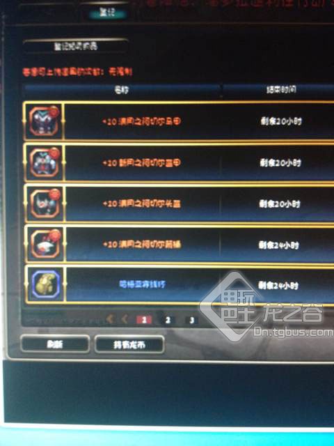 龙之谷强化心得 +10四连发祝你中秋快乐